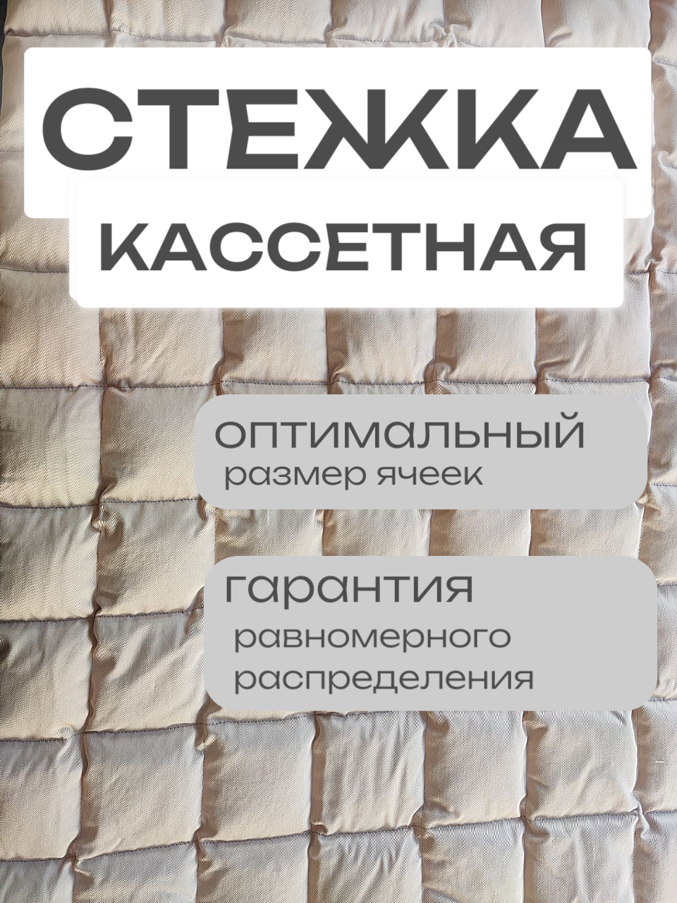 Утяжеленное одеяло с лузгой гречихи (плотность наполнителя 2000 гр) ОМТ-10.2 фото 3