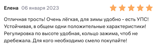 Трость телескопическая с пластмассовой ручкой ТР1(ПР) с УПС, цвет Майская ночь фото 14