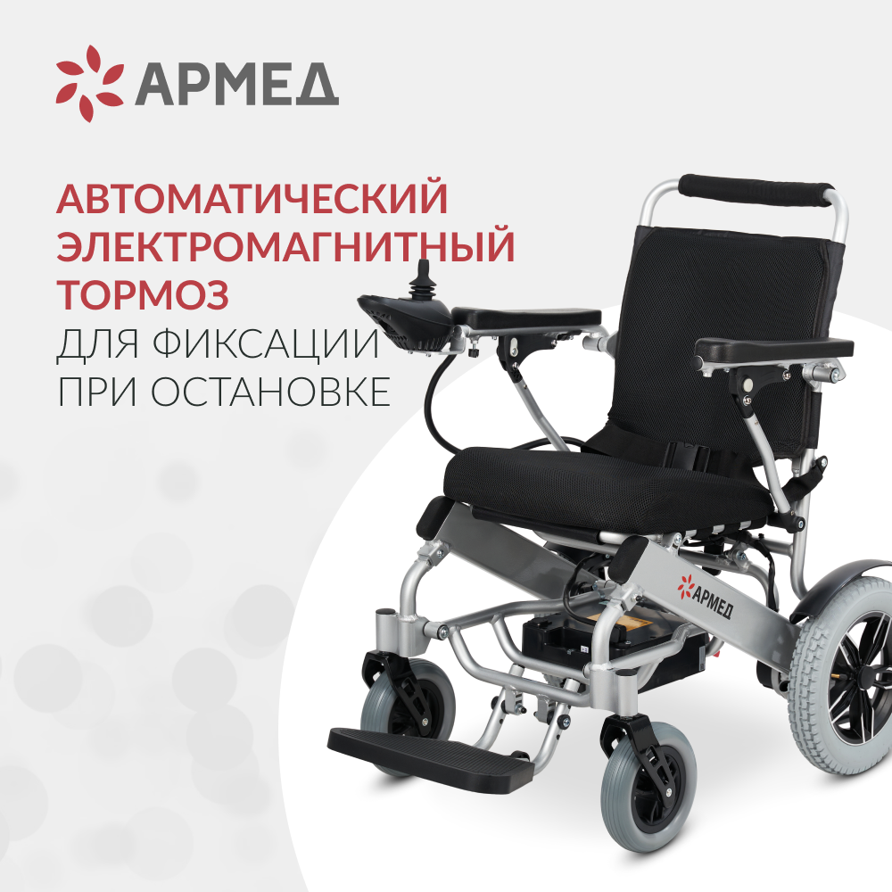 Кресло-коляска с электроприводом Армед JRWD602 (ширина сиденья 40 см) фото 10