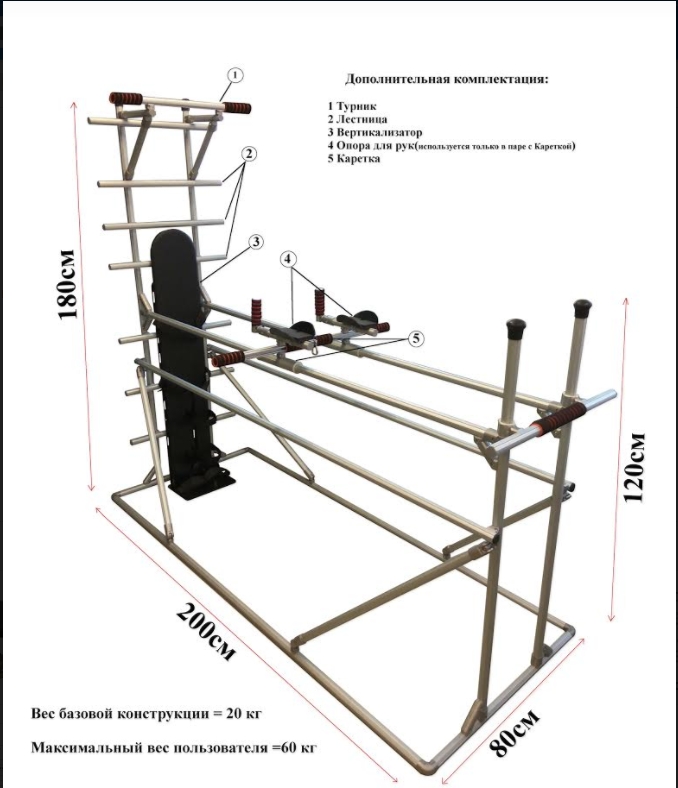 Реабилитационный-спортивный комплекс "Ангел-Соло" (до 60 кг) фото 6