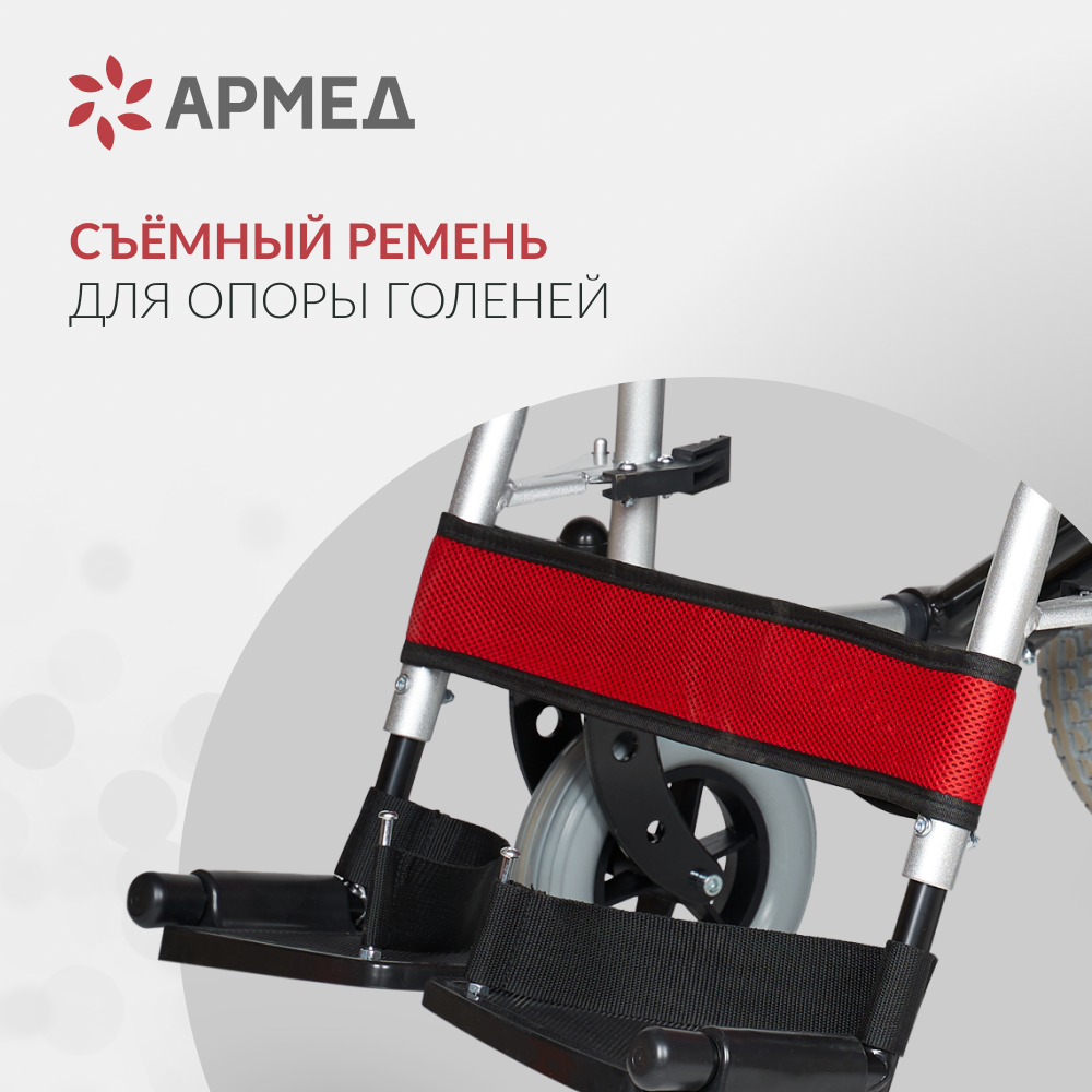 Кресло-коляска для инвалидов с электроприводом Армед JRWD1002 фото 17