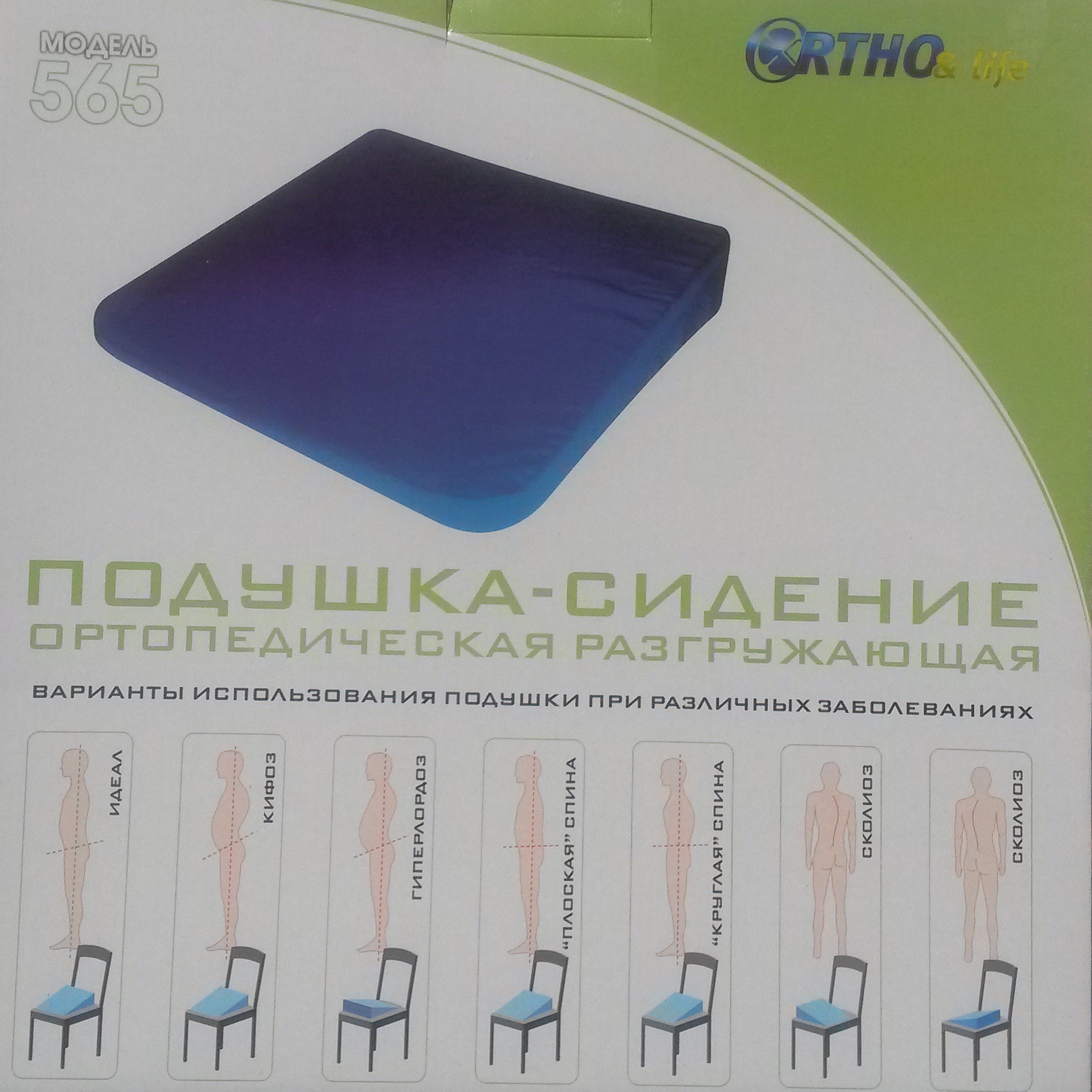 Подушка-сиденье OrthoLife 565, ортопедическая, 40х40 см, с эффектом памяти фото 2