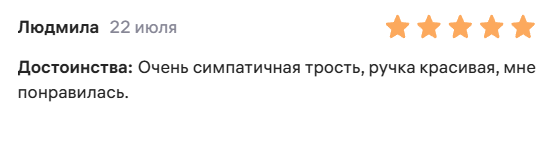 Трость телескопическая с пластмассовой ручкой ТР1(ПР) с УПС, цвет Майская ночь фото 13