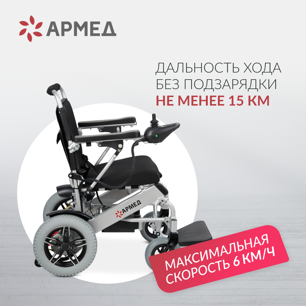 Кресло-коляска с электроприводом Армед JRWD602 (ширина сиденья 40 см) фото 8