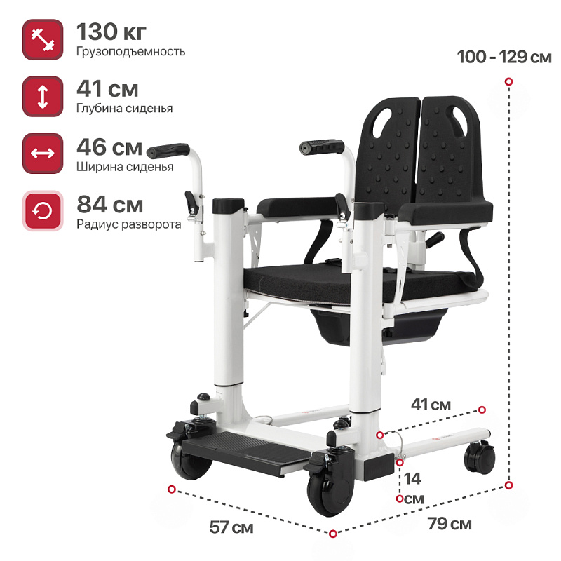Мульти-стул пересаживатель с электрическим управлением TU 13 фото 6
