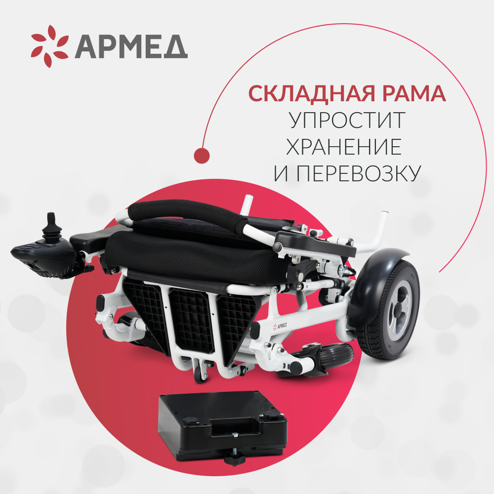 Кресло-коляска с электроприводом Армед JRWD602K (ширина сиденья 40 см) фото 13