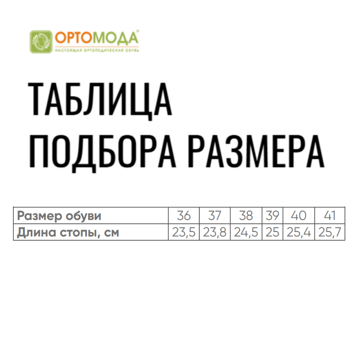 Полуботинки ортопедические женские Ортомода 82388-Х-505 СД белые увеличенной полноты с молнией фото 7