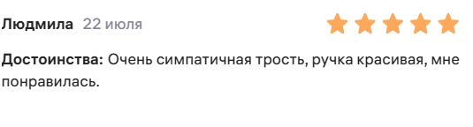 Трость телескопическая с пластмассовой ручкой ТР1(ПР) с УПС, цвет Весенний сад фото 12