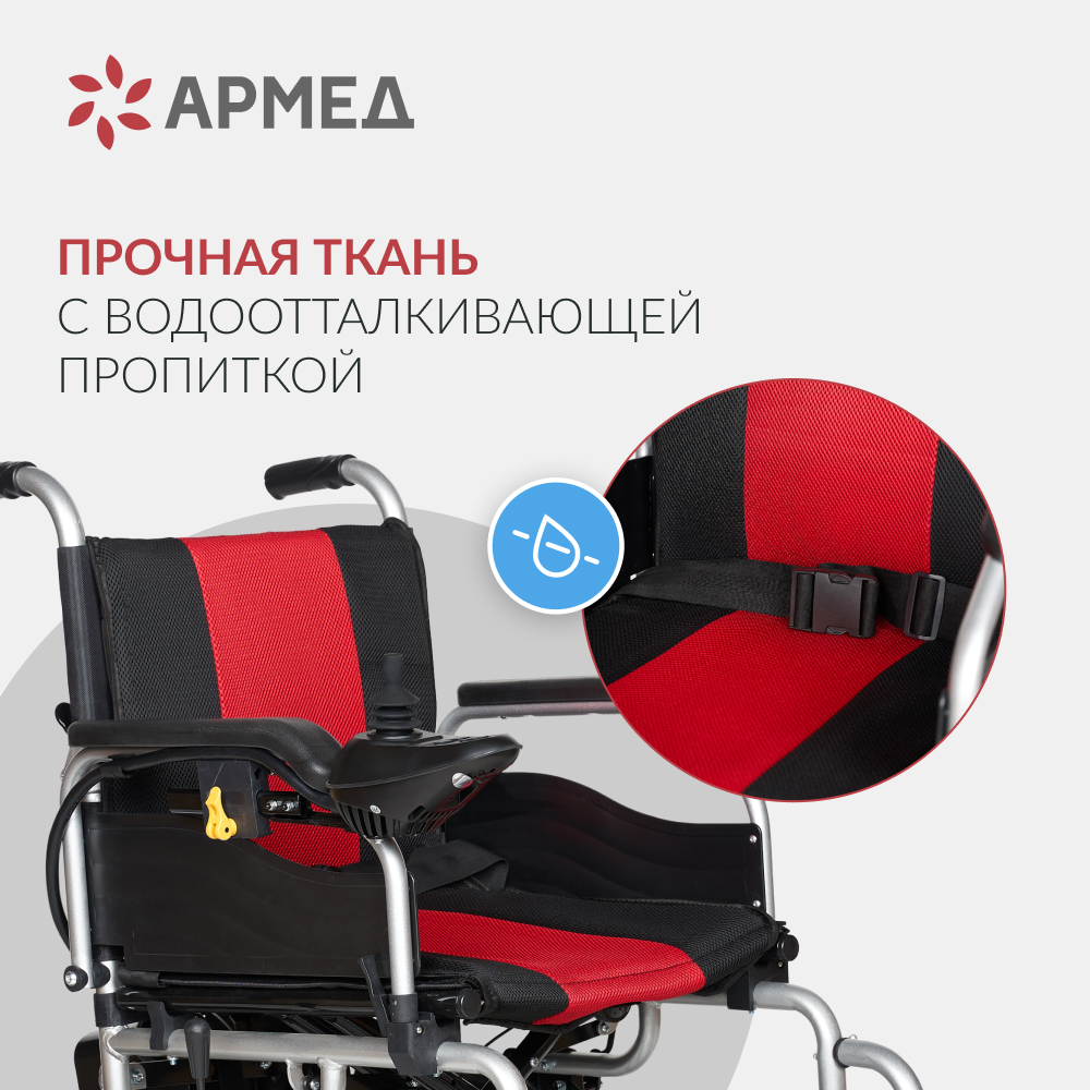 Кресло-коляска для инвалидов с электроприводом Армед JRWD1002 фото 21
